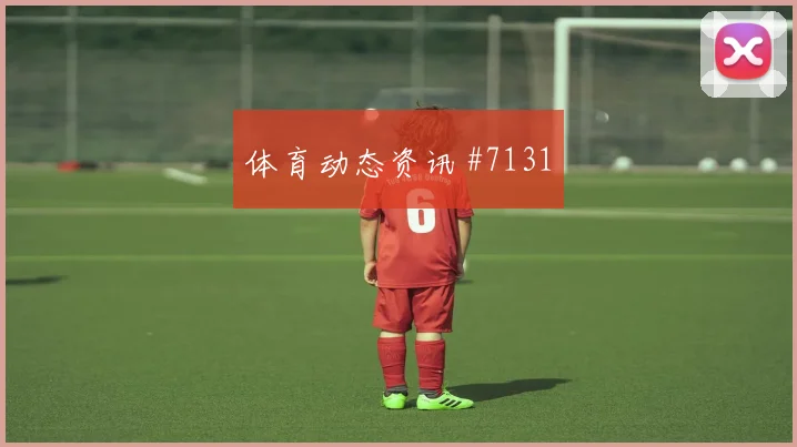 2026世界杯比利时争二形势分析